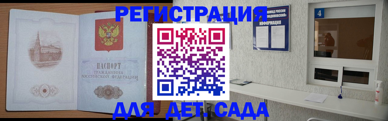 прописка в квартире в Янауле