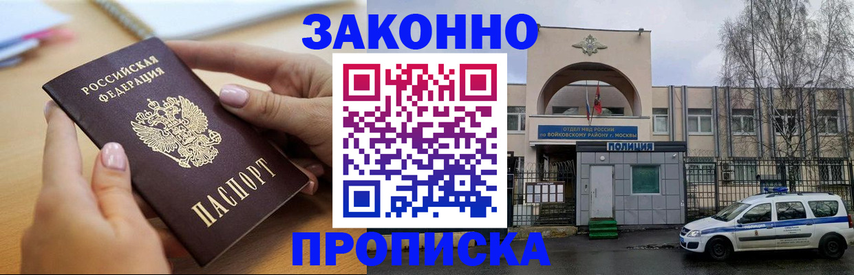 временная регистрация недорого в Янауле